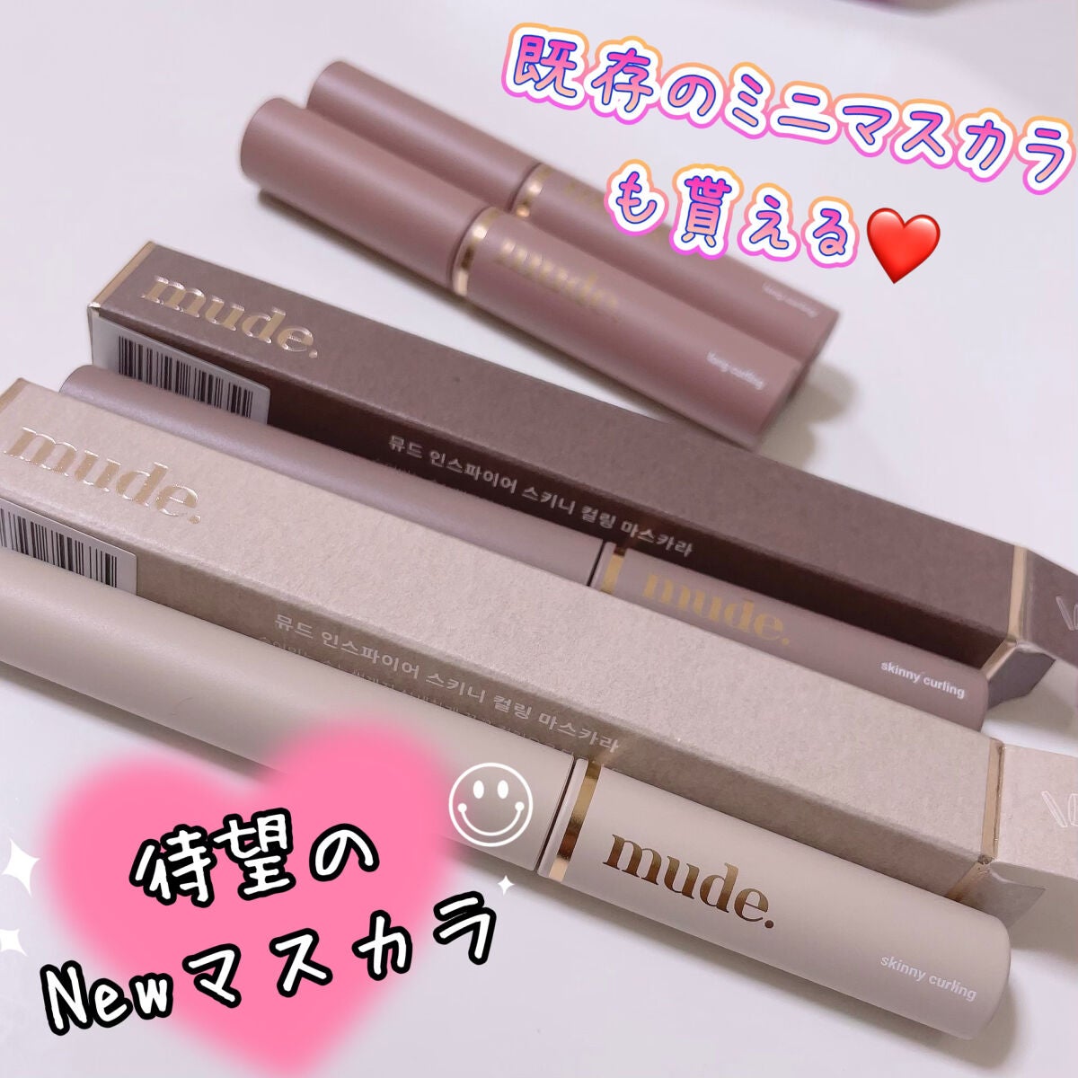 MD インスパイアロングラッシュ カーリングマスカラ/mude/マスカラを使ったクチコミ(1枚目)