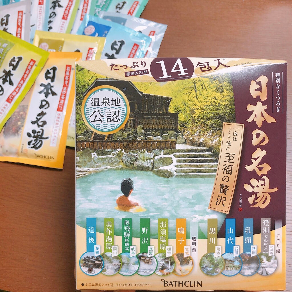 日本の名湯 至福の贅沢/バスクリン/無機塩系入浴剤を使ったクチコミ(5枚目)