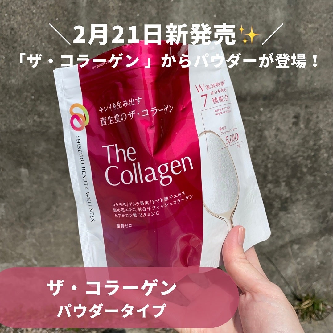 ザ・コラーゲン <パウダー>/ザ・コラーゲン/美容サプリメントを使ったクチコミ(2枚目)