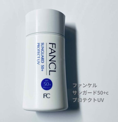 サンガード50+ プロテクトUV （SPF50+・PA++++）/ファンケル/日焼け止め・UVケアを使ったクチコミ（1枚目）