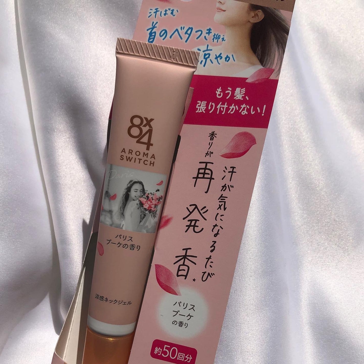 8x4 アロマスイッチ 涼感ネックジェル パリスブーケの香り/8x4/デオドラント・制汗剤を使ったクチコミ(1枚目)