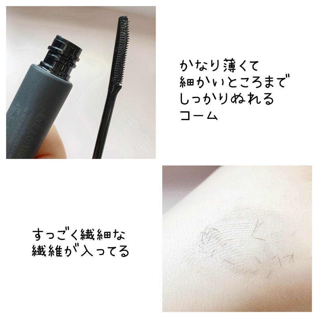 エテュセ アイエディション (マスカラベース)/ettusais/マスカラ下地を使ったクチコミ(3枚目)