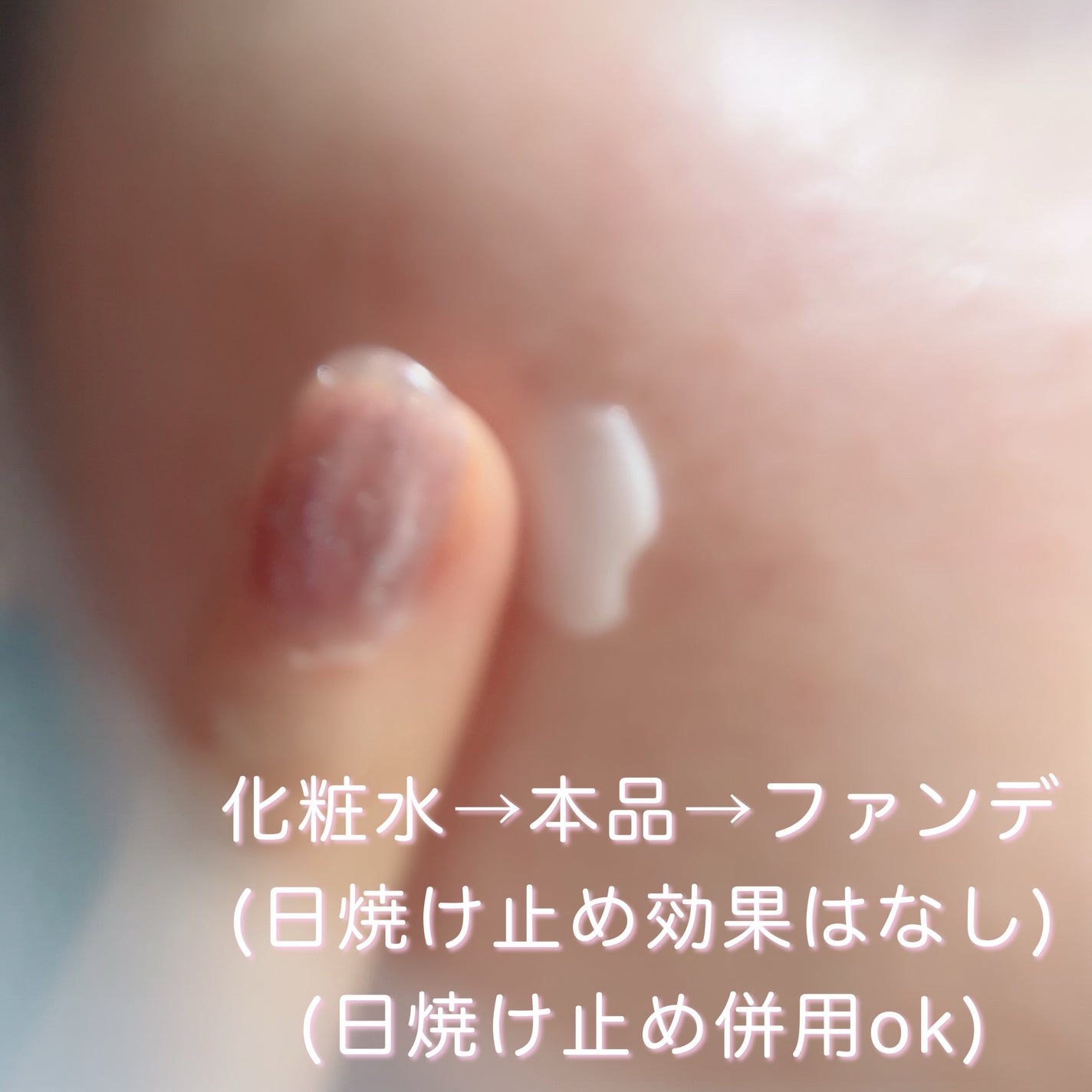 ミシャ グロウ スキンバーム(R)/MISSHA/化粧下地を使ったクチコミ(2枚目)