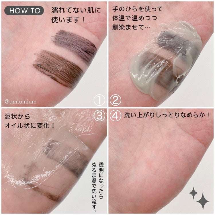 プレディア スパ・エ・メール ファンゴ W クレンズ/Prédia/クレンジングクリームを使ったクチコミ(4枚目)