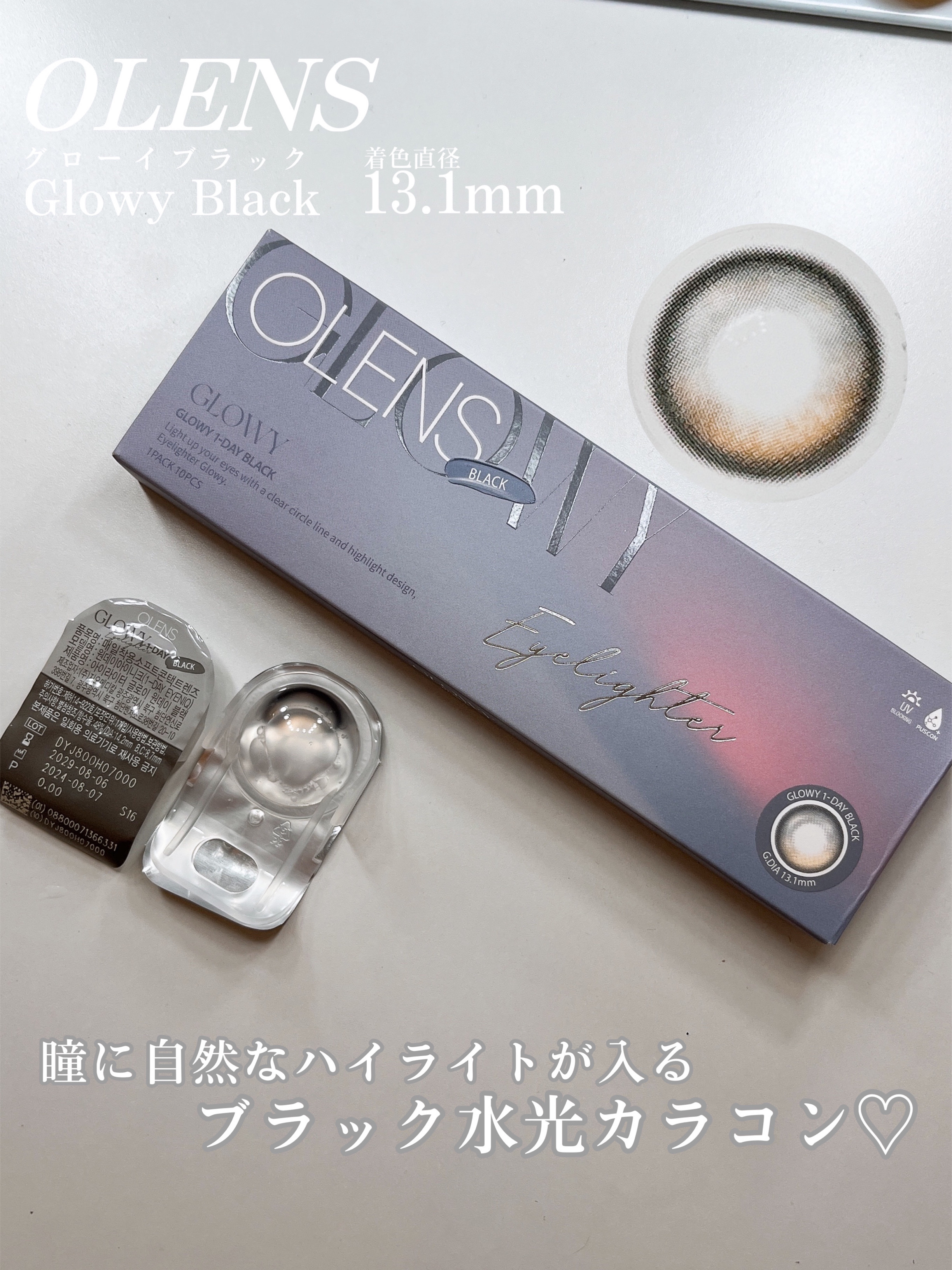 Glowy Natural 1Day/OLENS/カラーコンタクトレンズを使ったクチコミ（3枚目）