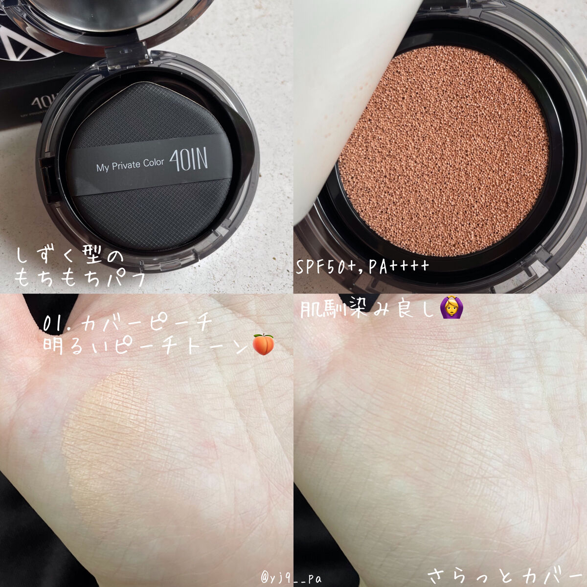 ベールカバーフィットクッション/4OlN/クッションファンデーションを使ったクチコミ（2枚目）