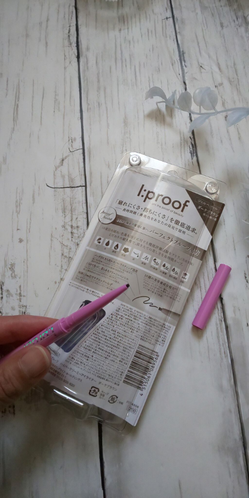 ハイパークリーミーアイライナー/アイプルーフ/ジェルアイライナーを使ったクチコミ(2枚目)