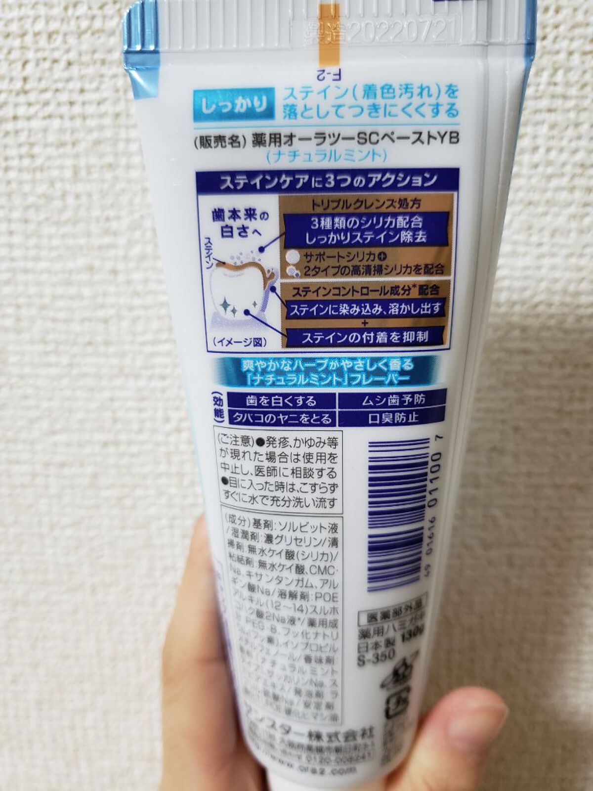 ステインクリア ペースト/オーラツー/歯磨き粉を使ったクチコミ(2枚目)