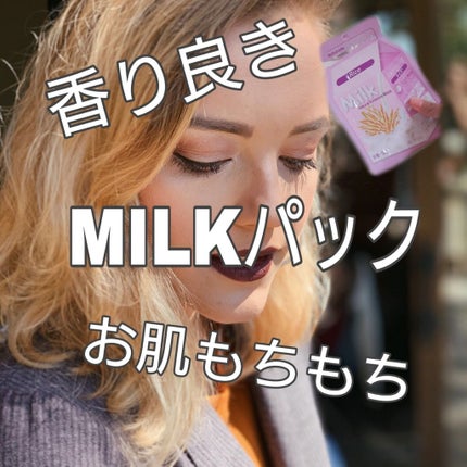 Milk Natural Essence mask/Dermal/シートマスク・パックを使ったクチコミ(1枚目)