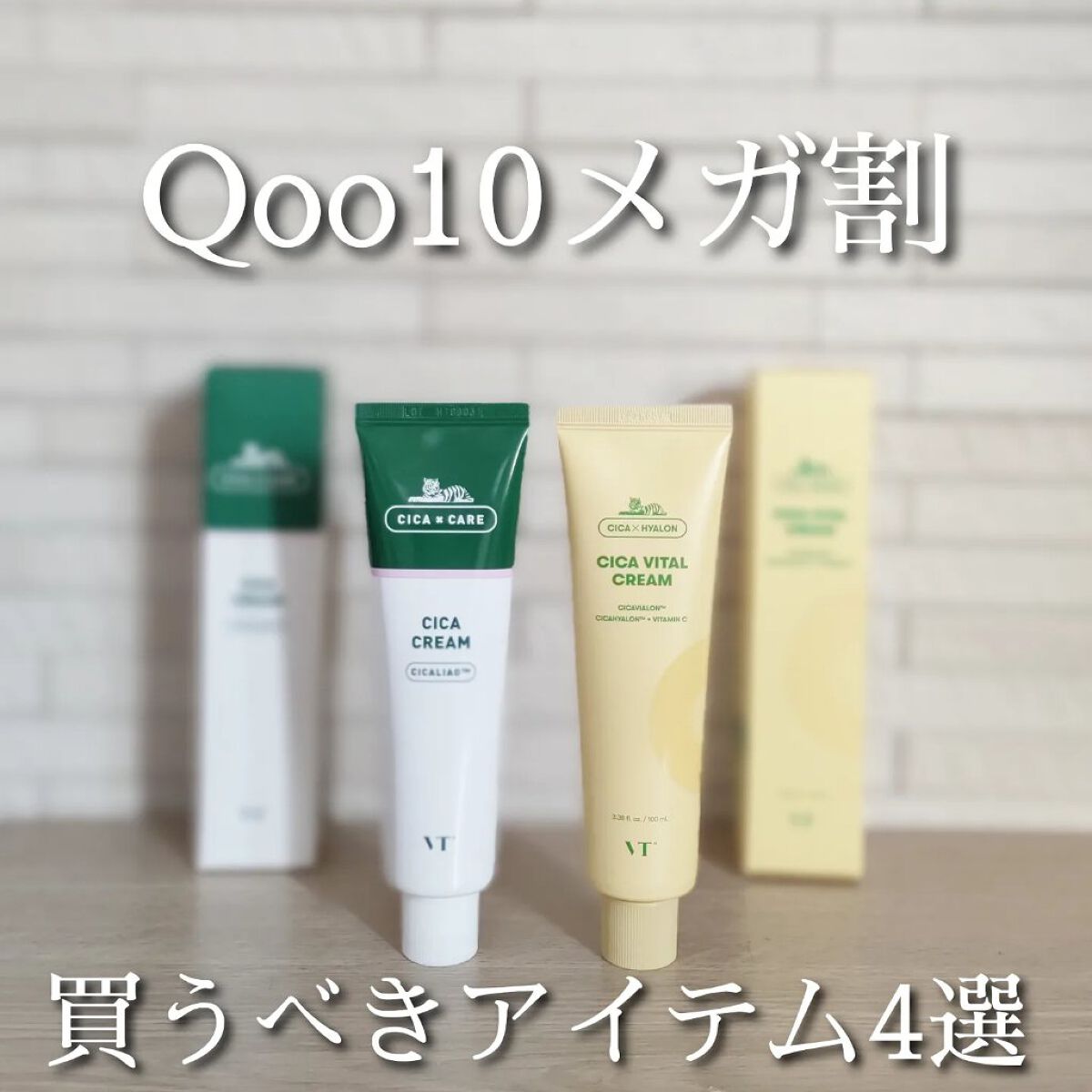 CICA クリーム/VT/フェイスクリームを使ったクチコミ（1枚目）