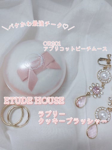 ラブリー クッキー ブラッシャー OR201/ETUDE/パウダーチークの画像