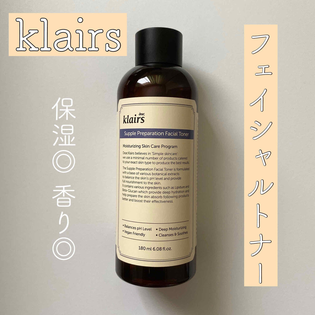 サプルプレパレーションアンセンテッドトナー(180ml)/Klairs/化粧水を使ったクチコミ（1枚目）