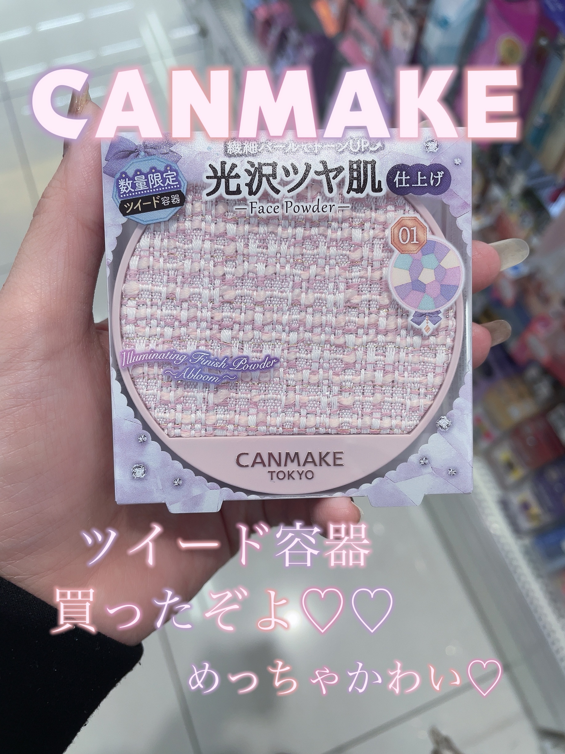 マシュマロフィニッシュパウダー　～Abloom～/キャンメイク/プレストパウダーを使ったクチコミ（1枚目）