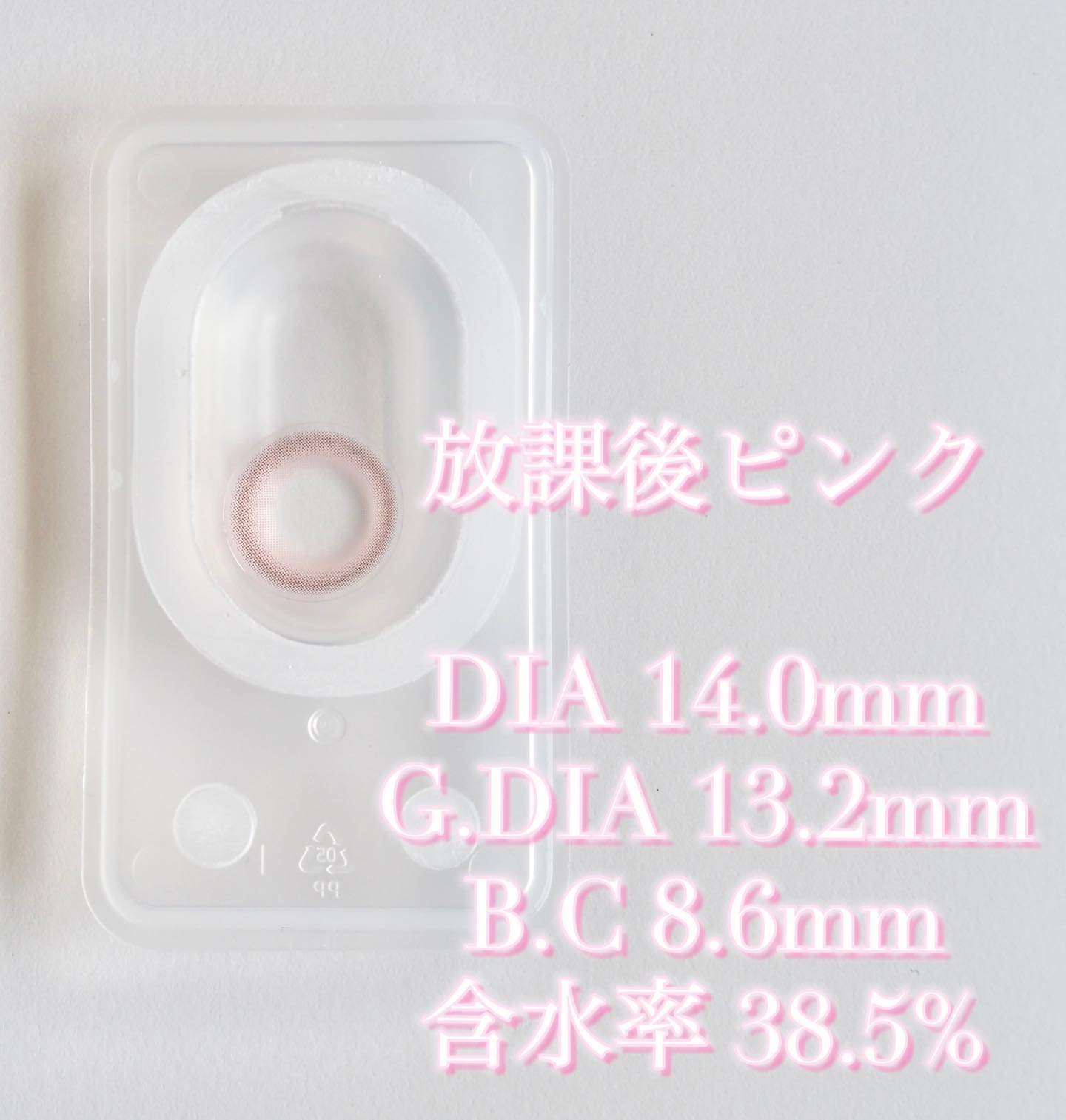 モテコン for スクール マンスリー 放課後ピンク/モテコン/１ヶ月（１MONTH）カラコンを使ったクチコミ（2枚目）