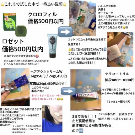 ロゼット洗顔パスタ アクネクリア/ロゼット/洗顔フォームを使ったクチコミ(2枚目)