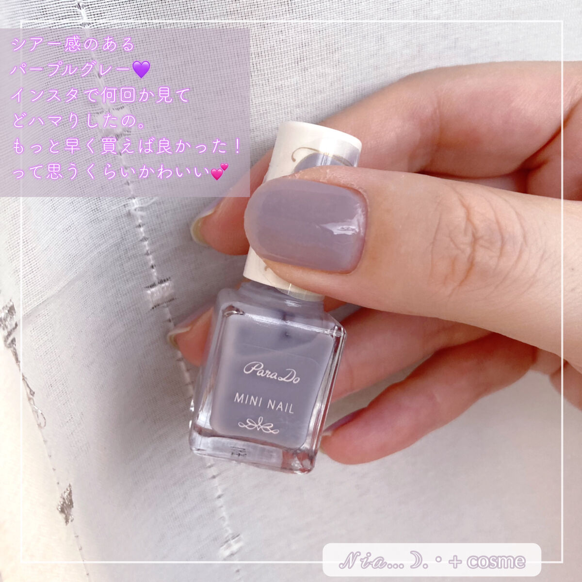 ミニネイル/パラドゥ/マニキュアを使ったクチコミ（2枚目）
