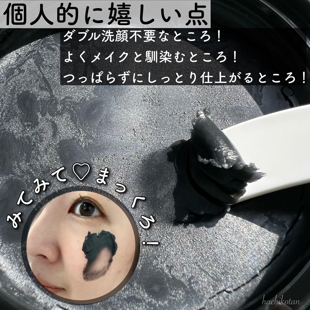 クレンジングバーム ブラック/CLAYGE/クレンジングバームを使ったクチコミ(4枚目)