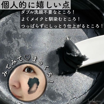 クレンジングバーム ブラック/CLAYGE/クレンジングバームを使ったクチコミ(4枚目)