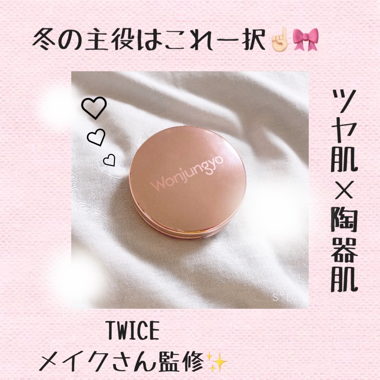 ウォンジョンヨ フィッティングクッション グロウ/Wonjungyo/クッションファンデーションを使ったクチコミ(1枚目)