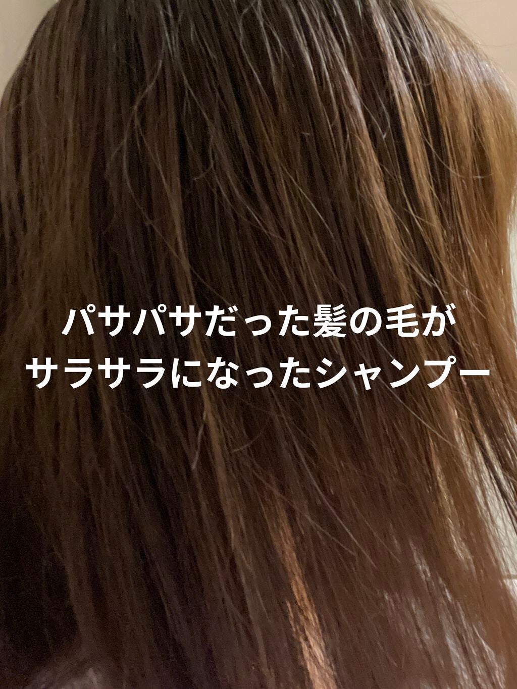 ウォーターコンク モイストシャンプー/ヘアトリートメント/ululis/市販シャンプーを使ったクチコミ(1枚目)