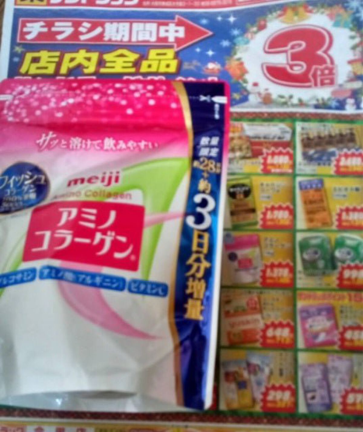 アミノコラーゲン/アミノコラーゲン/美容ドリンクを使ったクチコミ（2枚目）