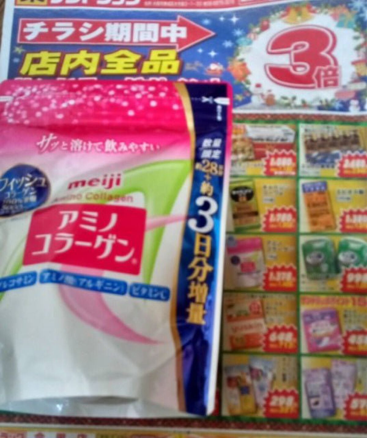 アミノコラーゲン/アミノコラーゲン/美容ドリンクを使ったクチコミ(2枚目)