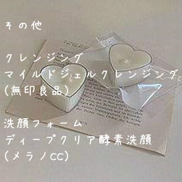 化粧水・敏感肌用・しっとりタイプ/無印良品/化粧水を使ったクチコミ（1枚目）