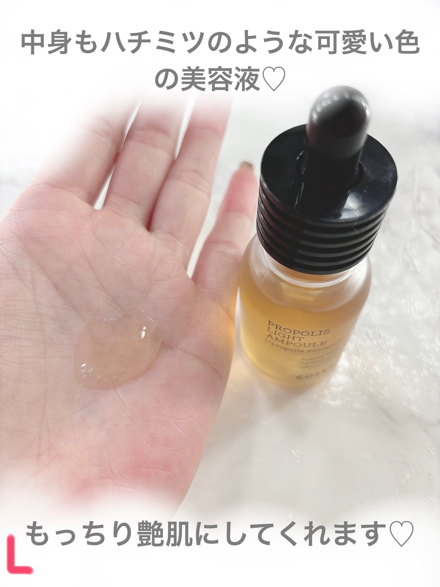 フルフィットプロポリスライトアンプル/COSRX/美容液を使ったクチコミ(6枚目)