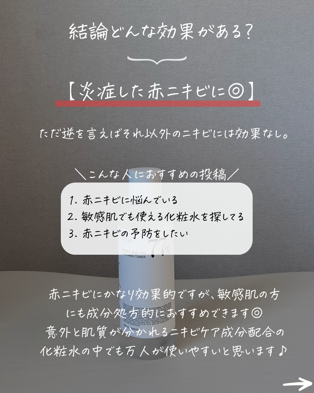 を使ったクチコミ（2枚目）