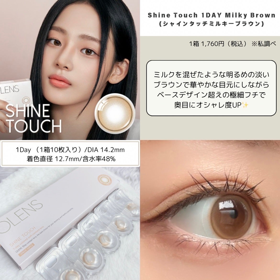 Real Ring 1day/OLENS/ワンデー(1DAY)カラコンを使ったクチコミ(3枚目)