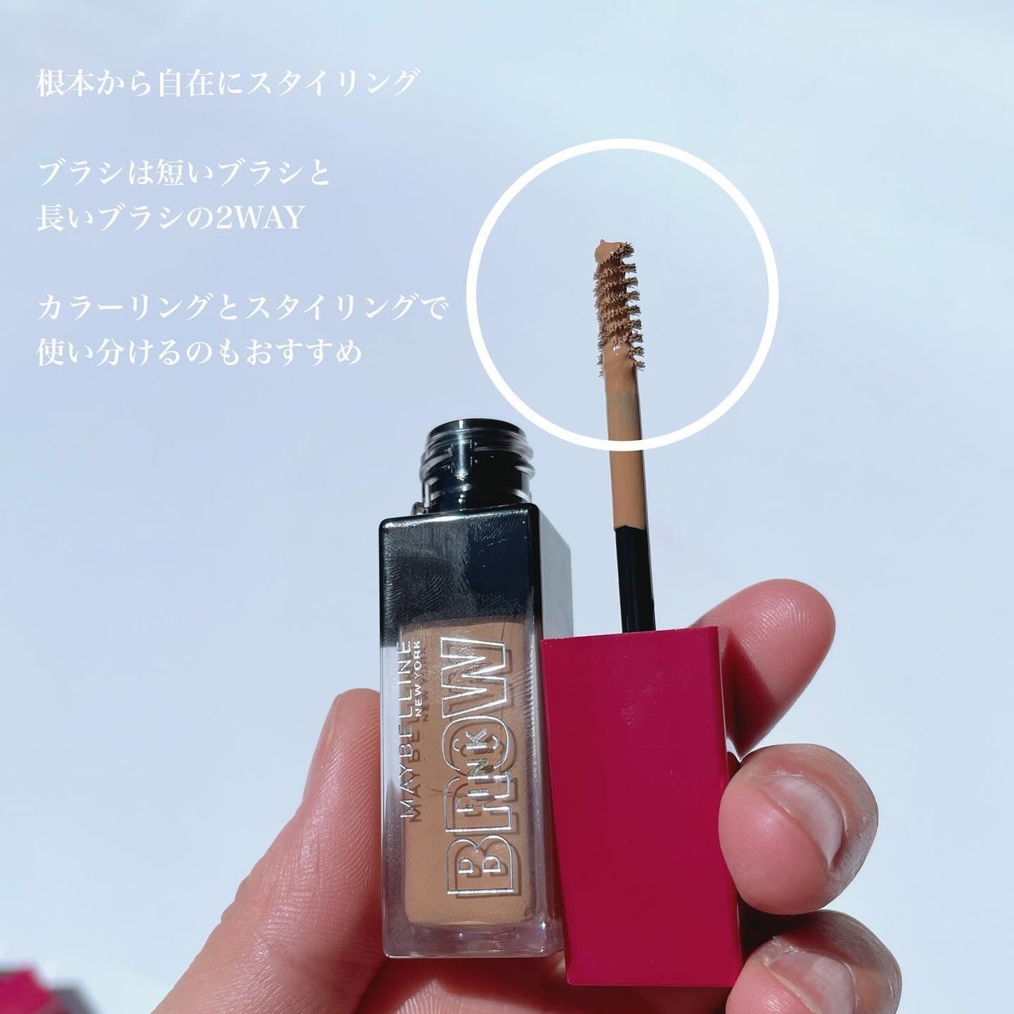 ブロウインク 3D スタイリングジェル/MAYBELLINE NEW YORK/眉マスカラを使ったクチコミ(3枚目)