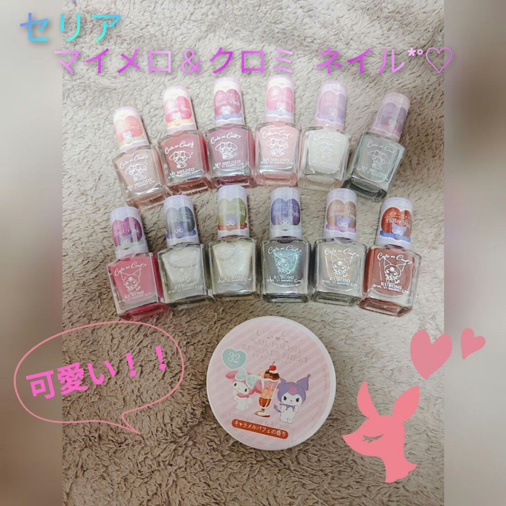 MMネイルポリッシュ/セリア/マニキュアを使ったクチコミ(1枚目)