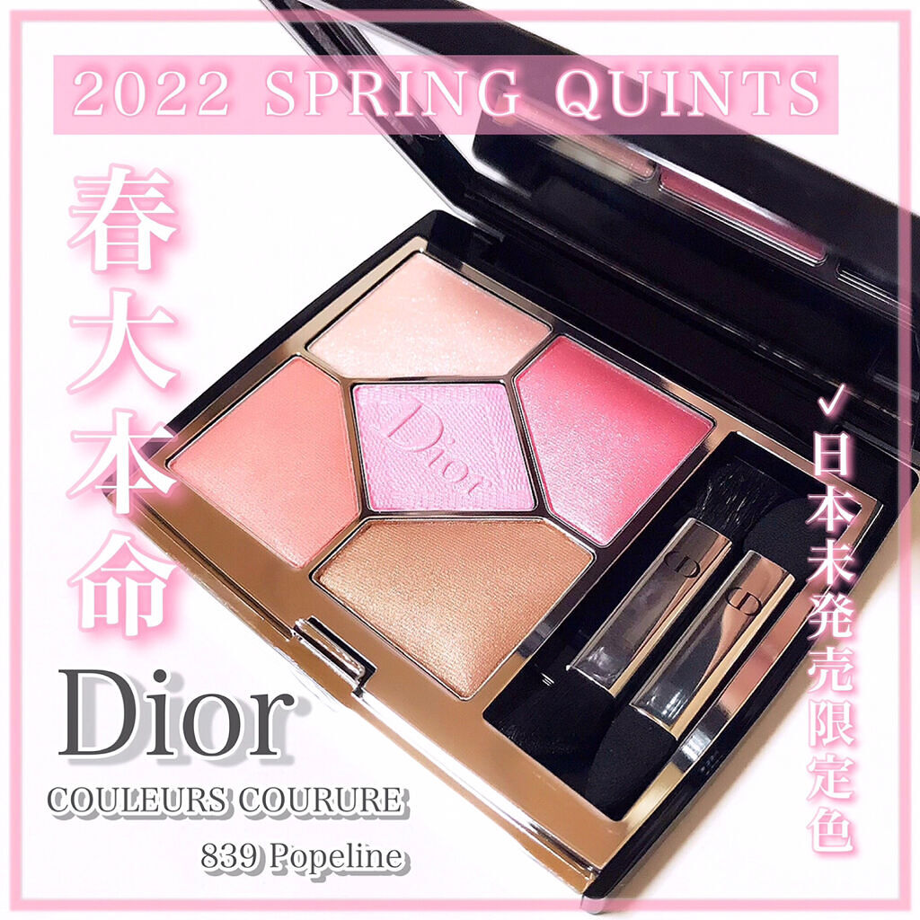 売り出し激安 Dior ポプリン 839 限定色 ピンク | moodle.ier.unam.mx