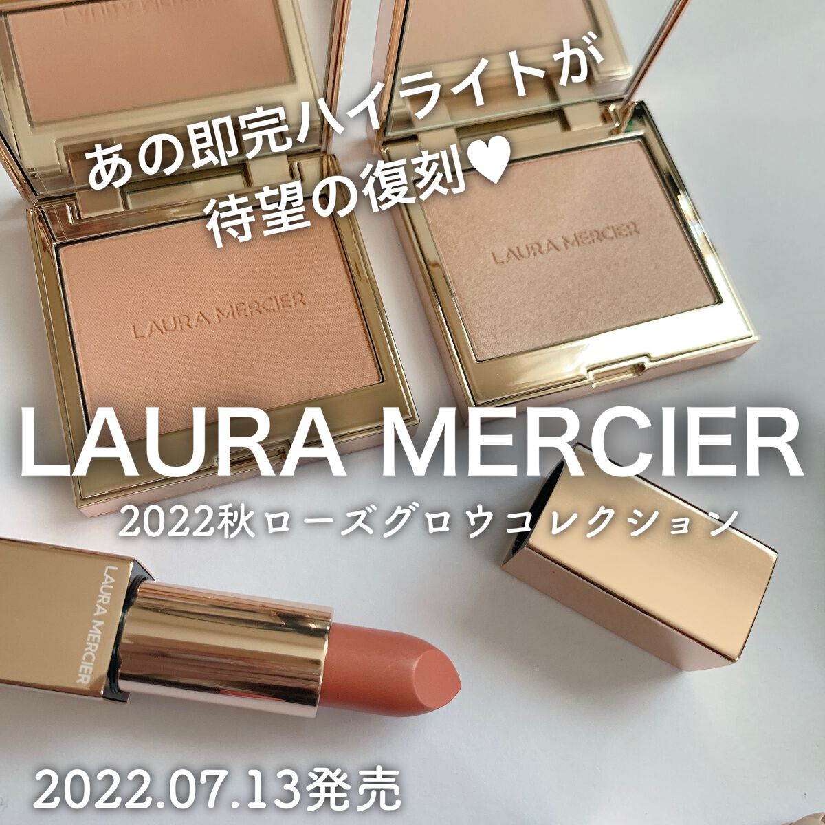 ローズグロウ イルミネーター /ローラ メルシエ/プレストパウダーを使ったクチコミ（1枚目）