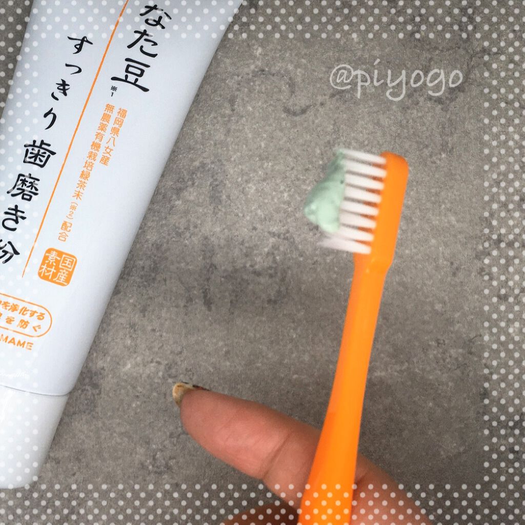 なた豆すっきり歯磨き粉/なた豆すっきりシリーズ/歯磨き粉を使ったクチコミ(3枚目)