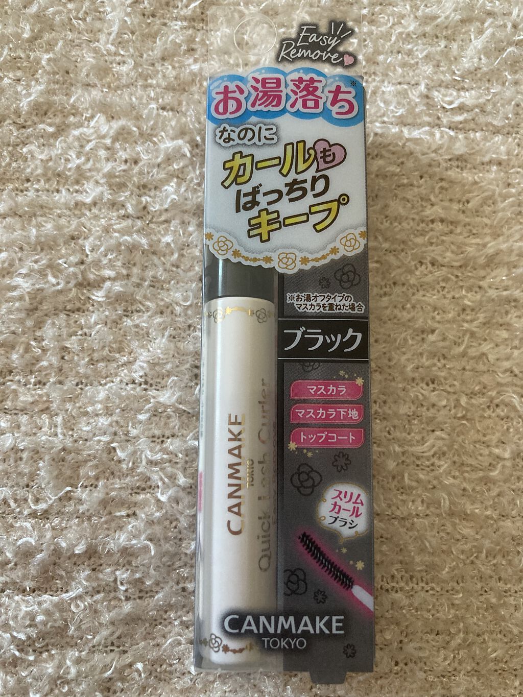 クイックラッシュカーラーER/キャンメイク/マスカラ下地を使ったクチコミ（1枚目）