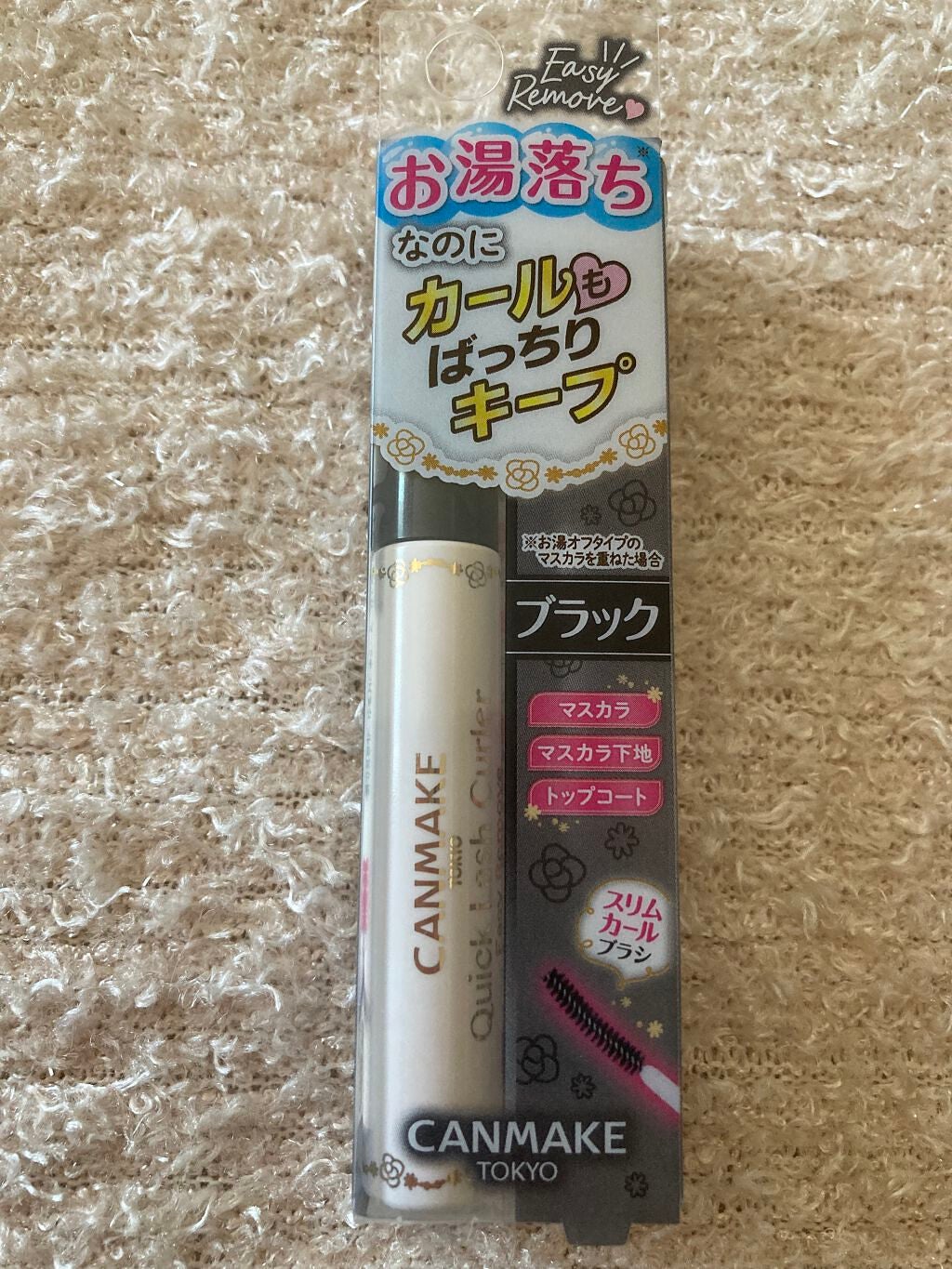 クイックラッシュカーラーER/キャンメイク/マスカラ下地を使ったクチコミ(1枚目)