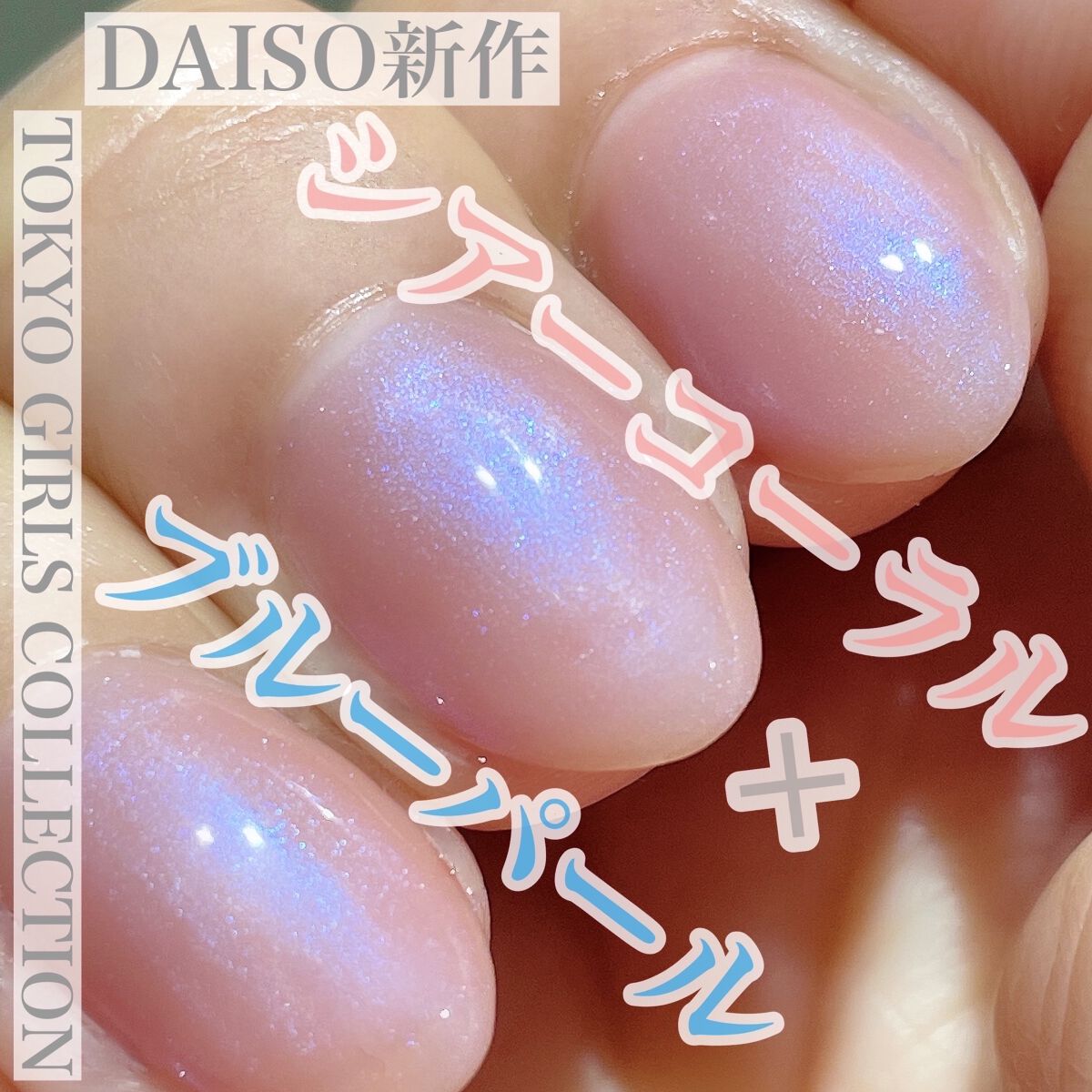 ジェルネイルDA/IDATE/ジェルネイルを使ったクチコミ（1枚目）