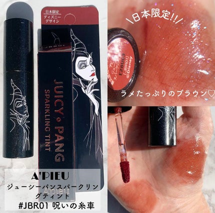 アピュー ジューシーパン スパークリングティント/A’pieu/口紅を使ったクチコミ(2枚目)