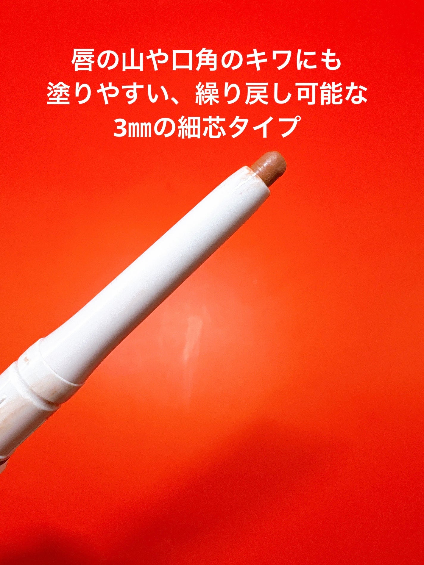 影色リップメイカー/CEZANNE/口紅・グロス・リップライナー・リップケアを使ったクチコミ(4枚目)