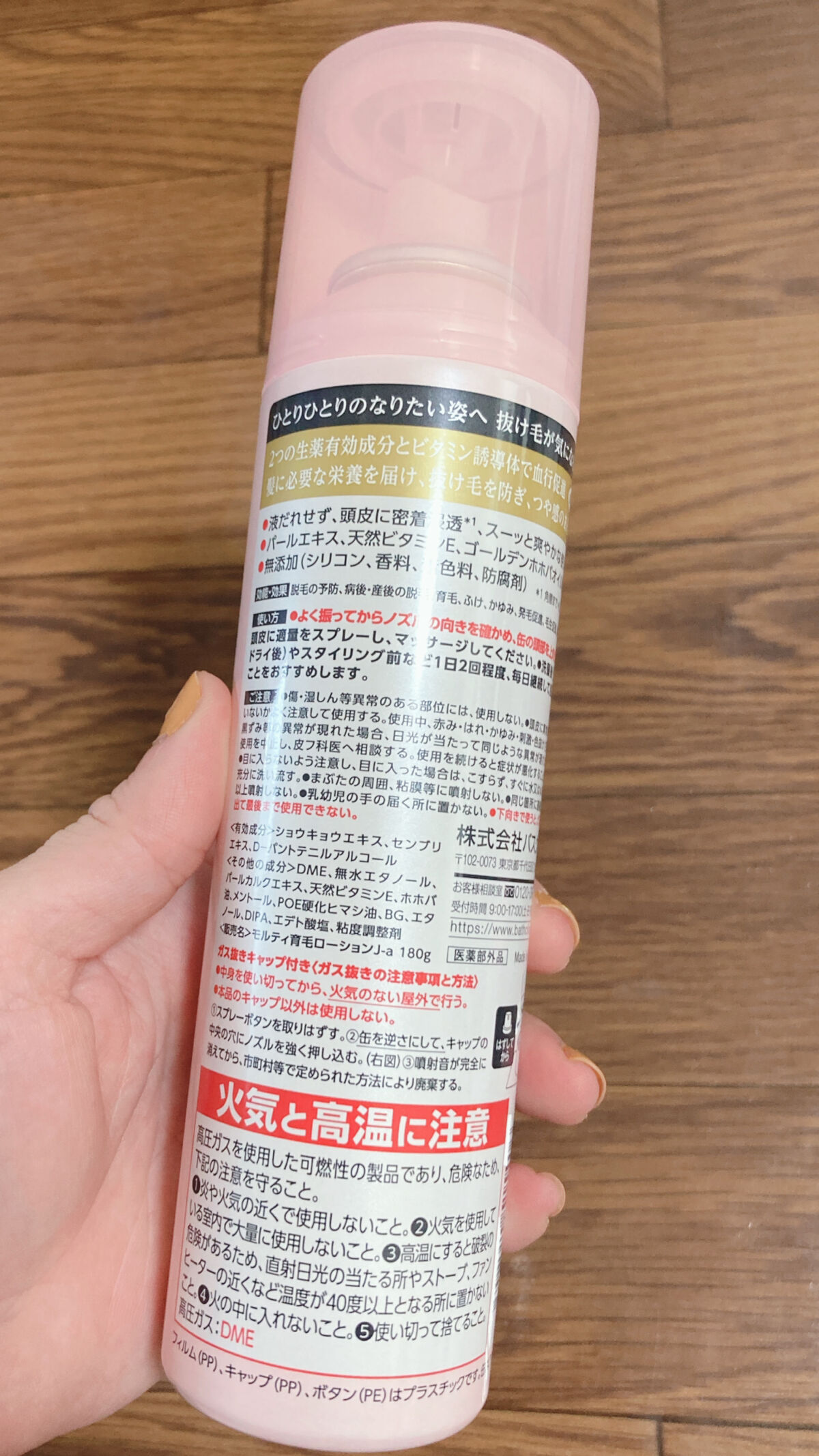 モルティ 薬用育毛ローション/モウガL/頭皮ローションを使ったクチコミ（2枚目）