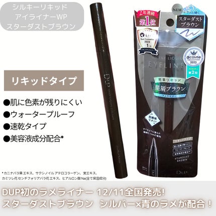シルキーリキッドアイライナーWP/D-UP/リキッドアイライナーを使ったクチコミ(2枚目)