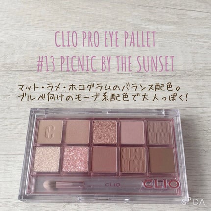 プロ アイ パレット/CLIO/アイシャドウパレットを使ったクチコミ(4枚目)