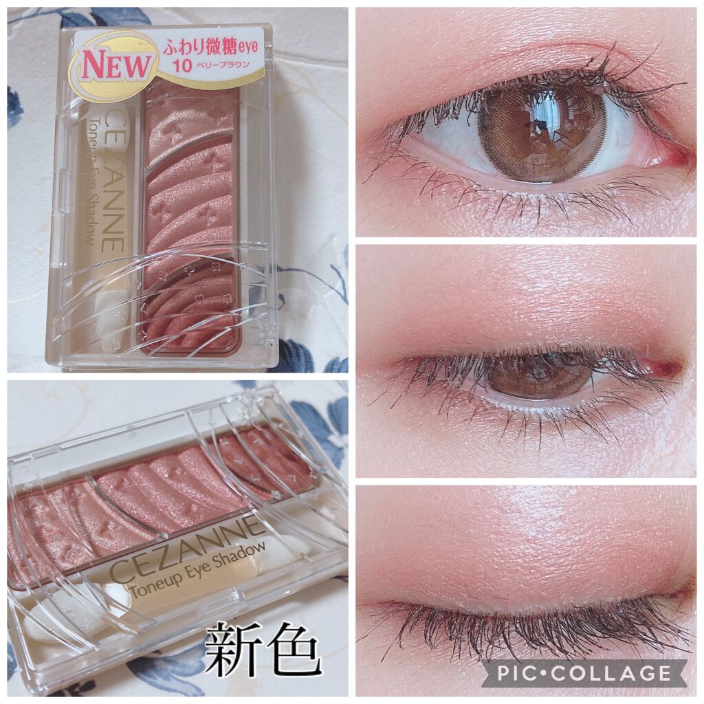 トーンアップアイシャドウ/CEZANNE/アイシャドウパレットを使ったクチコミ（1枚目）