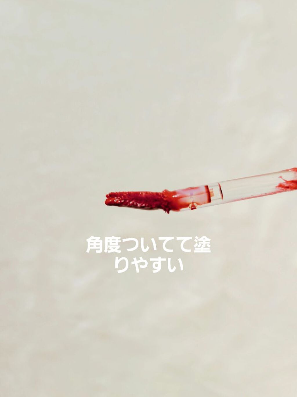 ジューシーラスティングティント/rom&nd/リップティントを使ったクチコミ(4枚目)