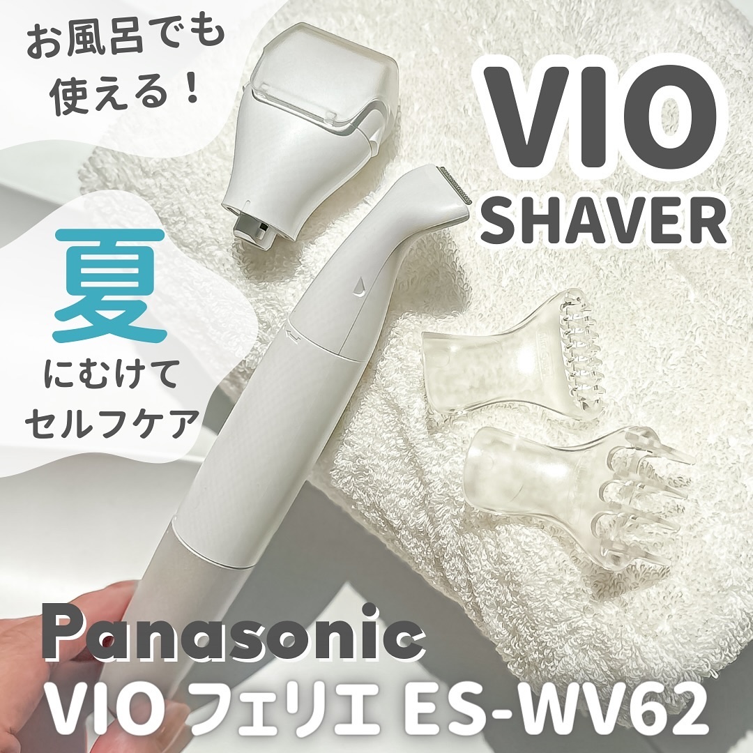 VIOフェリエ ES-WV62/Panasonic/シェーバーを使ったクチコミ（1枚目）