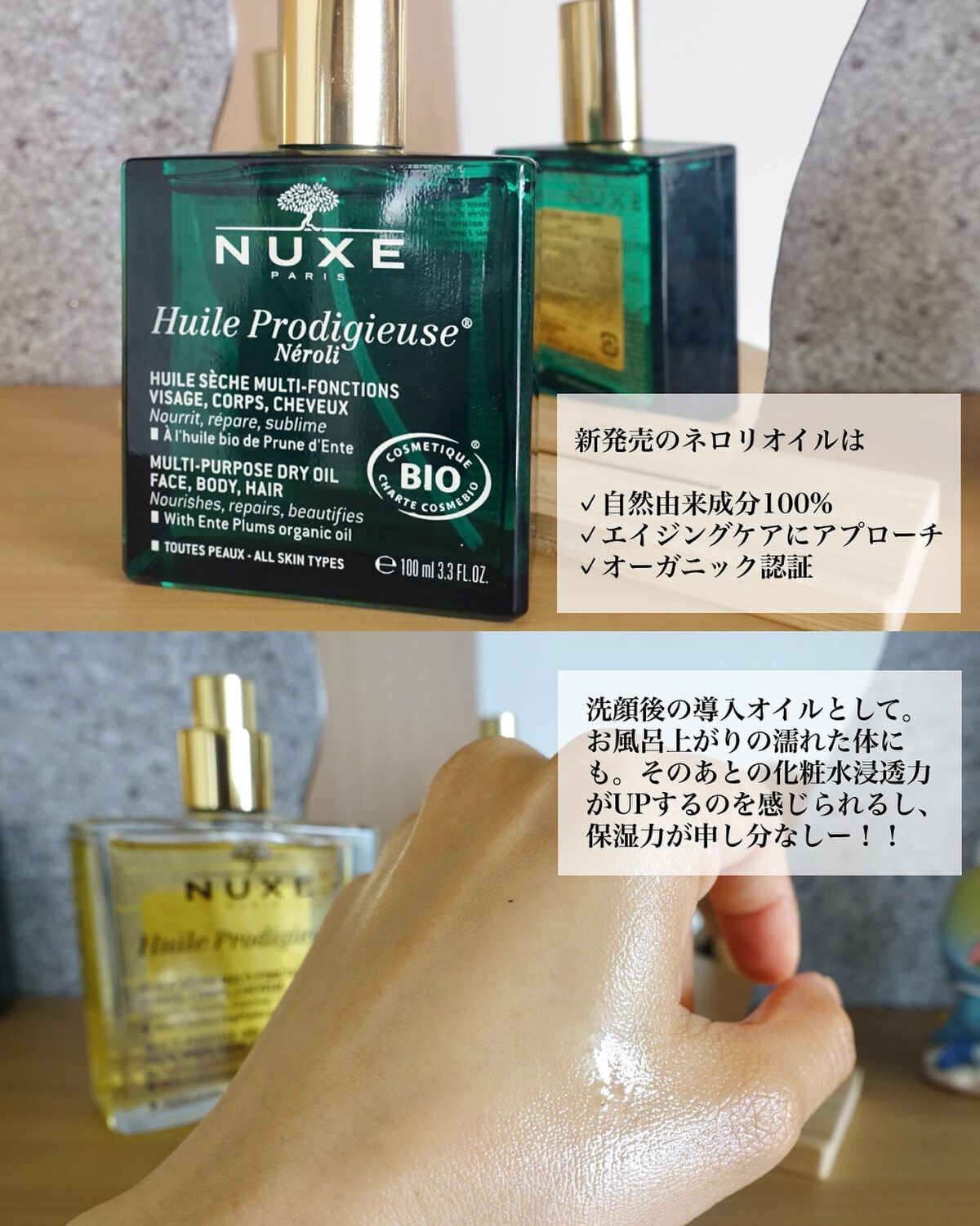 プロディジュー オイル/ニュクス/フェイスオイルを使ったクチコミ（2枚目）