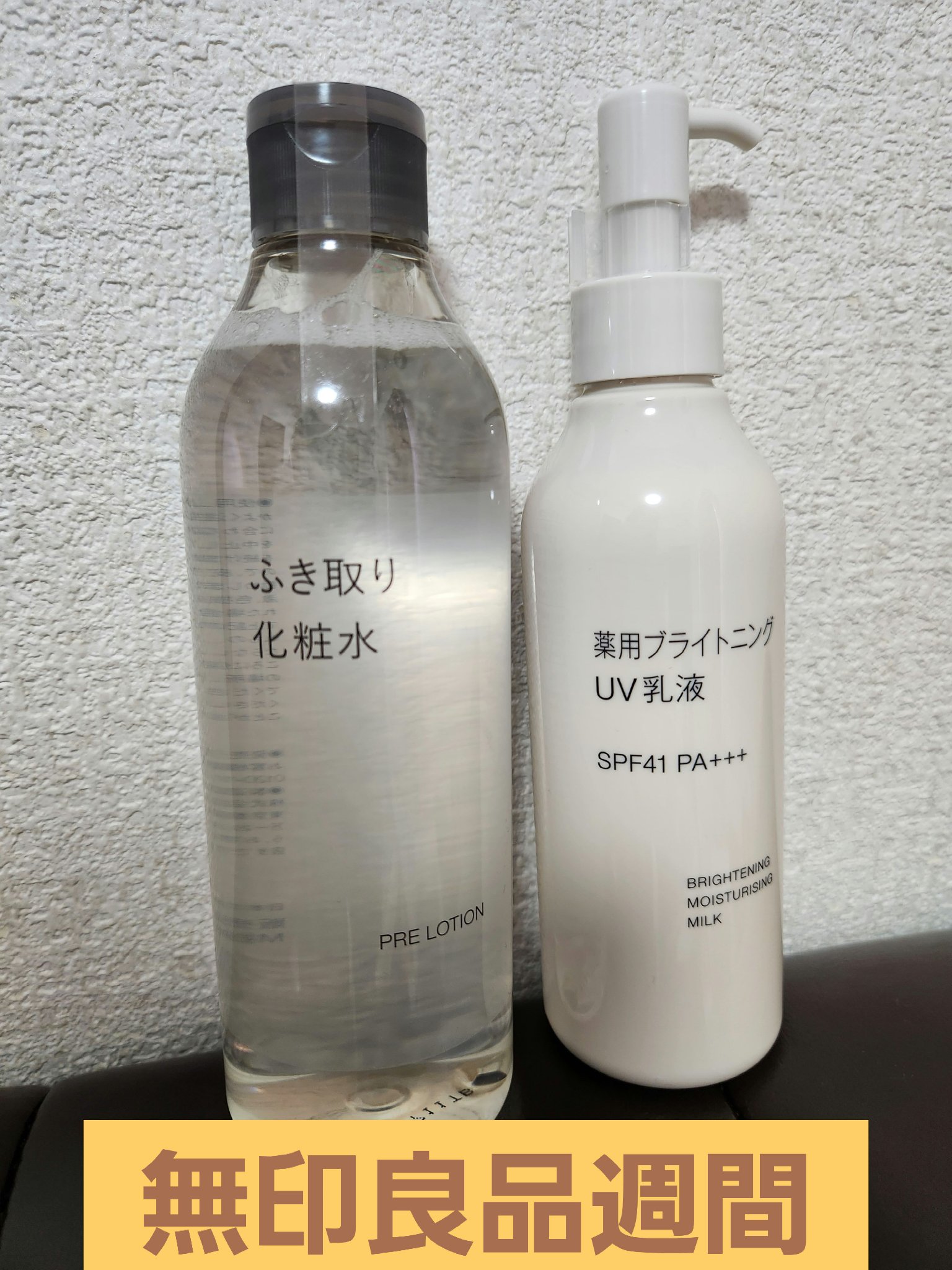 ふき取り化粧水/無印良品/拭き取り化粧水を使ったクチコミ（1枚目）