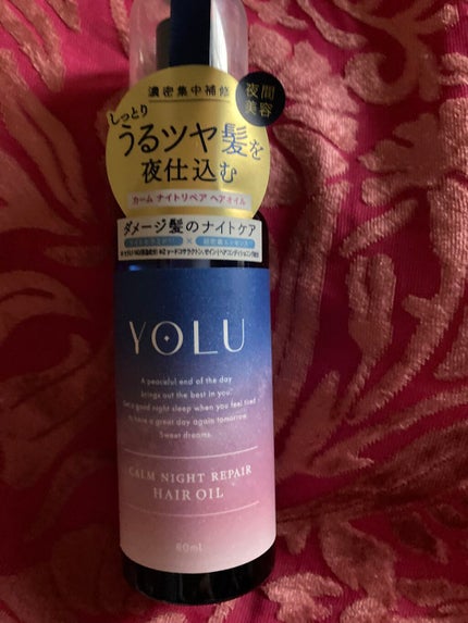 カームナイトリペアヘアオイル/YOLU/ヘアオイルを使ったクチコミ(1枚目)