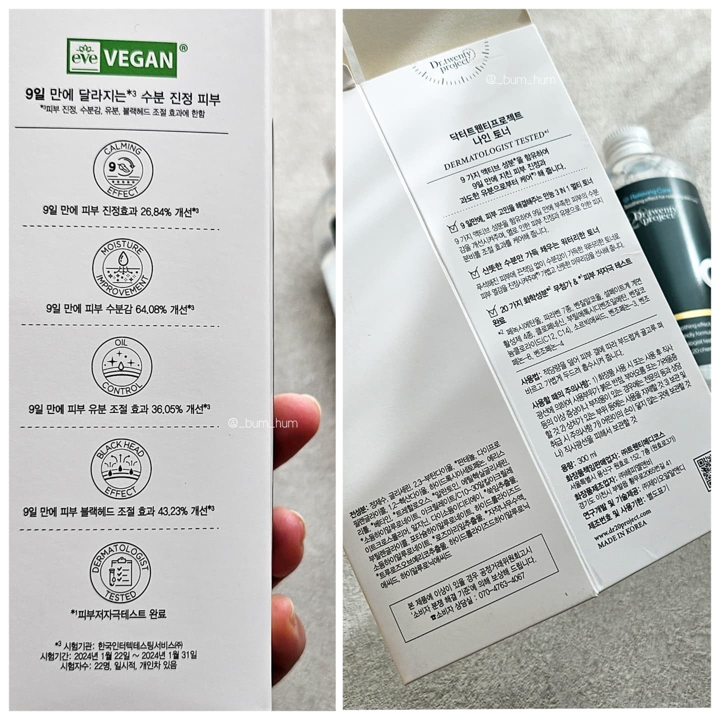 ナイントナー/Dr.Twenty Project/化粧水を使ったクチコミ（3枚目）